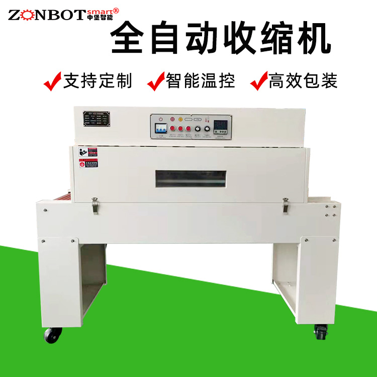 熱收縮機(jī)功在今世，立在千秋