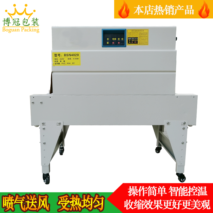 熱收縮機(jī)由什么組成，有什么長(zhǎng)處？