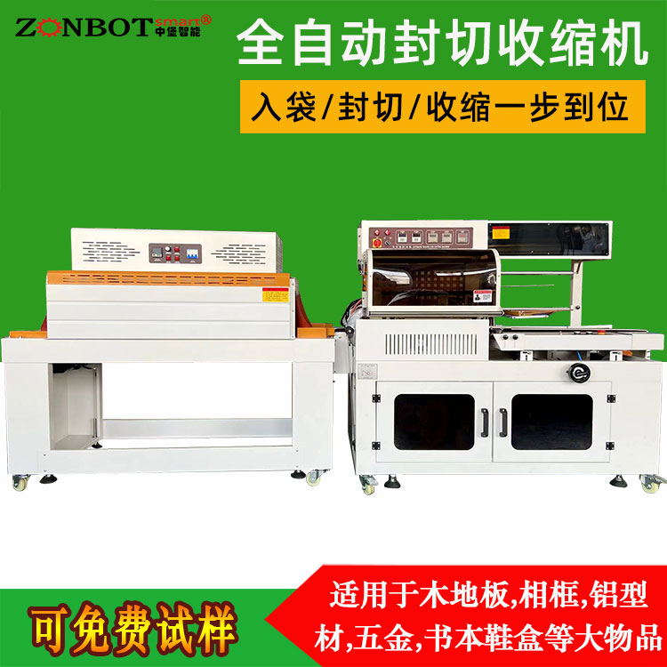 熱收縮機(jī)日常使用要留心什么？