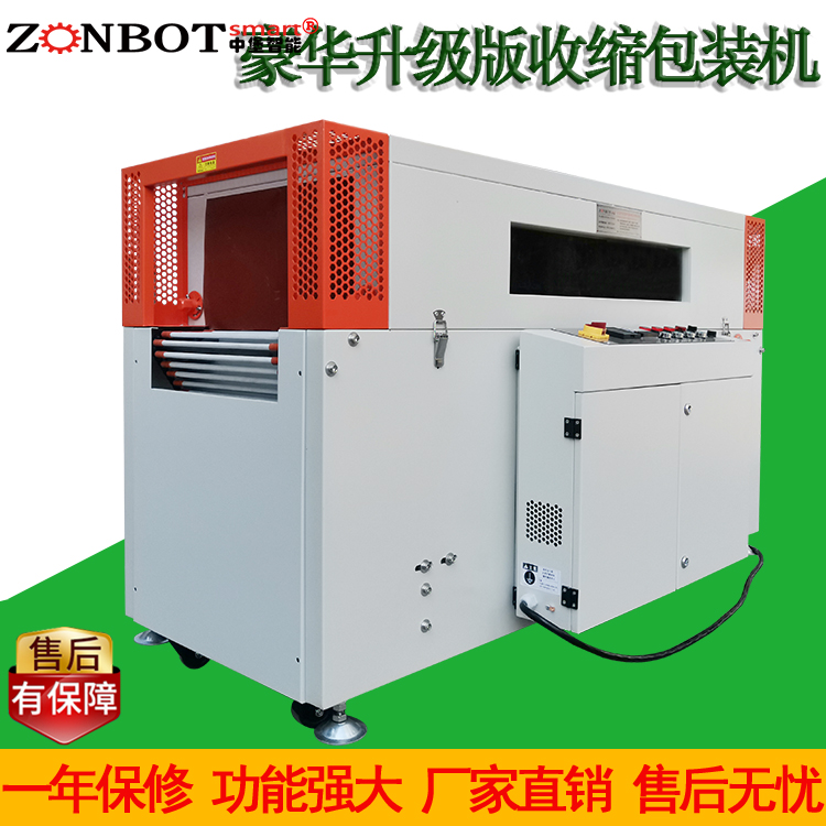 怎樣提升熱收縮包裝機的包裝效果呢？