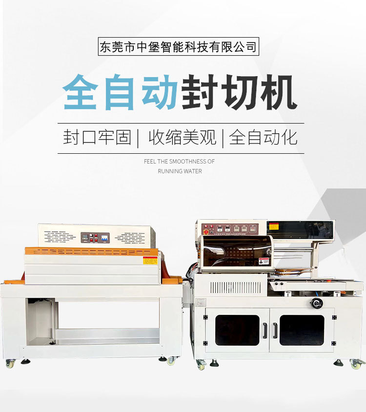 如何購(gòu)買一款適合自己產(chǎn)品的自動(dòng)包裝機(jī)呢