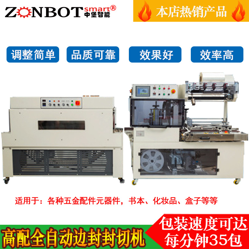 QL4518全自動(dòng)封切機(jī)具有密接功能，專(zhuān)為包裝小產(chǎn)品設(shè)計(jì)