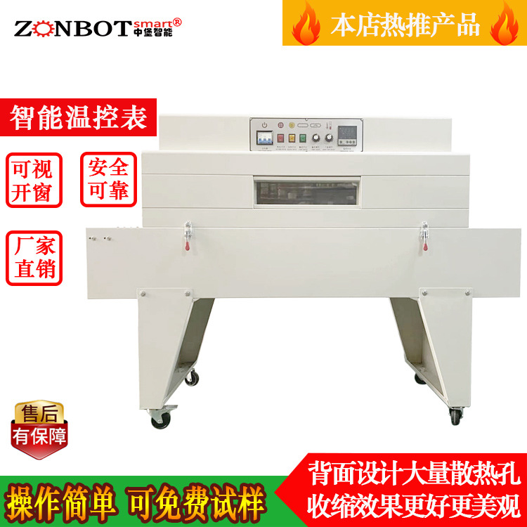 4020W加長(zhǎng)高配熱收縮機(jī)通常是以蒸汽、熱水或電加熱的方式提供熱能，通過(guò)加熱物體表面來(lái)實(shí)現(xiàn)收縮效應(yīng)