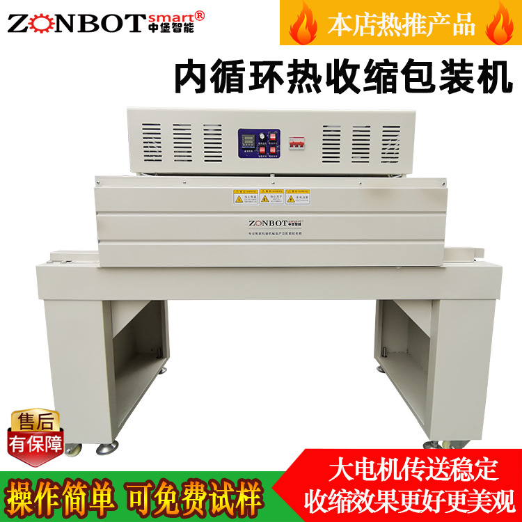 4522內(nèi)循環(huán)熱收縮機廣泛應(yīng)用于大桶或小瓶裝礦泉水、純凈水等各種瓶形包裝熱收縮