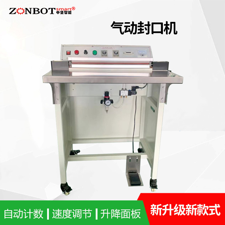 BG-400氣動封口機在包裝行業(yè)中廣泛應(yīng)用能夠?qū)b材料快速、有效地封口