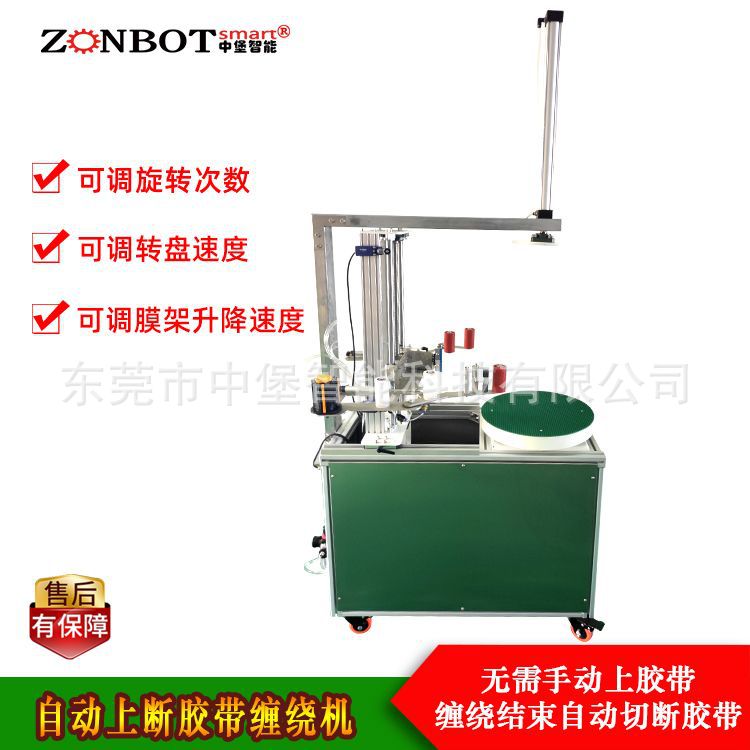 膠帶纏繞機有分全自動跟半自動，其功能有什么區(qū)別呢？