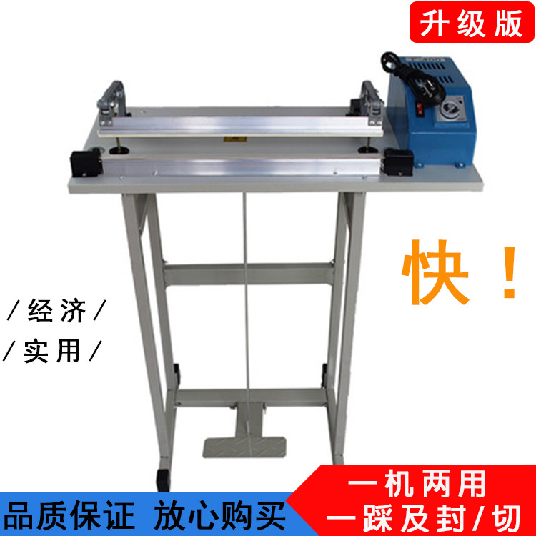 腳踩封口機(jī)經(jīng)濟(jì)款適用于POF膜、包裝袋、收 縮膜、餐具袋