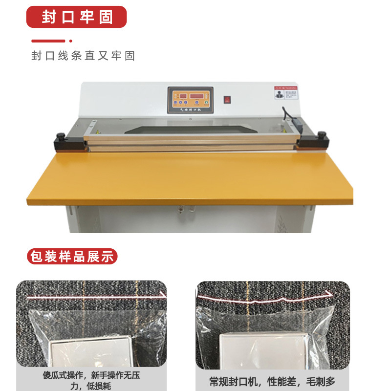 氣動(dòng)封口機(jī)適用于多種包裝行業(yè)，是一款高效便捷的封口包裝機(jī)
