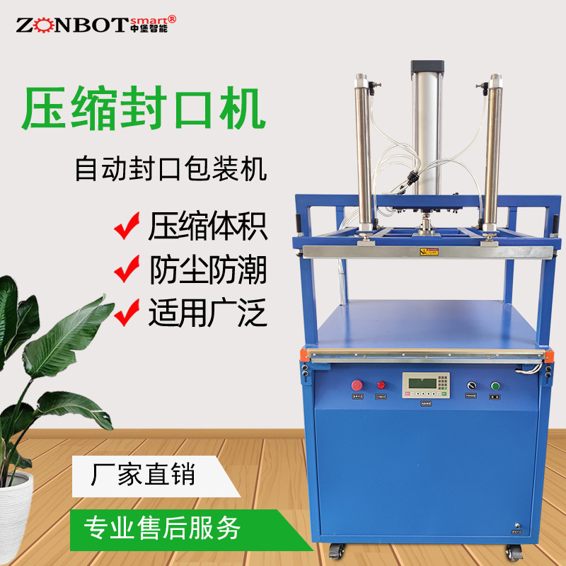 壓縮包裝機適用于棉布料、坐墊、枕頭棉被、羽絨服等壓縮包裝以減少體積介紹物流成本