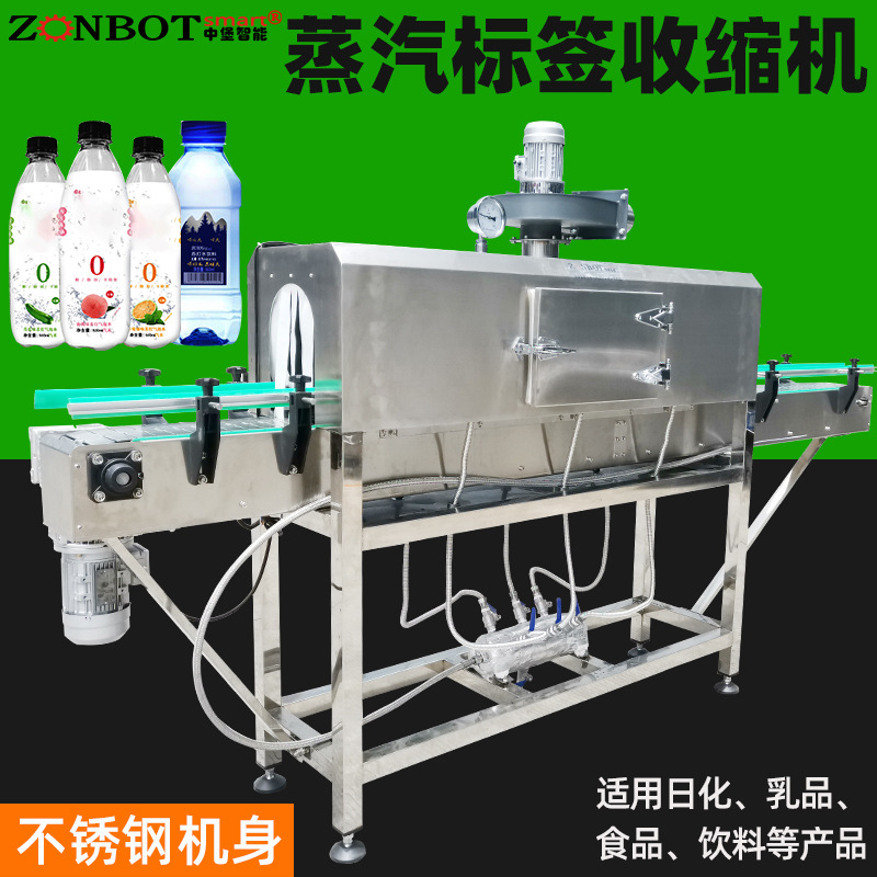 3020蒸汽收縮機被廣泛應(yīng)用于多個行業(yè)，適用范圍包括醫(yī)藥、?日用品、?食品飲料、?家用化學(xué)品等行業(yè)