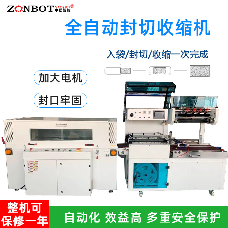 BG-L5545AX全自動(dòng)封切機(jī)自動(dòng)化程度高，可自動(dòng)完成送料、封切、輸送、廢料收集（部分機(jī)型）等一系列動(dòng)