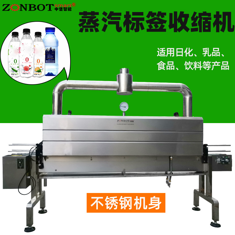 蒸汽收縮機(jī)包裝后的產(chǎn)品具有整齊、光滑的外觀，提升產(chǎn)品的吸引力和市場競爭力