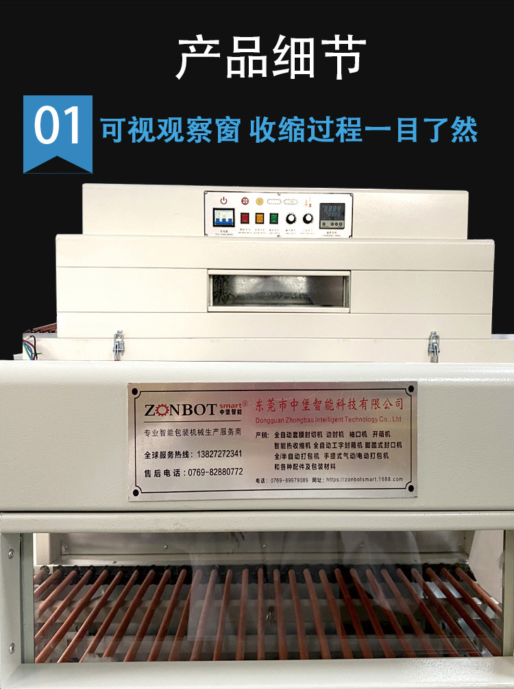 熱縮機(jī)通過(guò)內(nèi)部的加熱元件，將熱量傳遞給需要收縮的包裝材料，如熱收縮膜。當(dāng)包裝材料受熱達(dá)到一定溫度時(shí)，會(huì)發(fā)生收縮變形，從而緊密貼合在被包裝物品的表面。