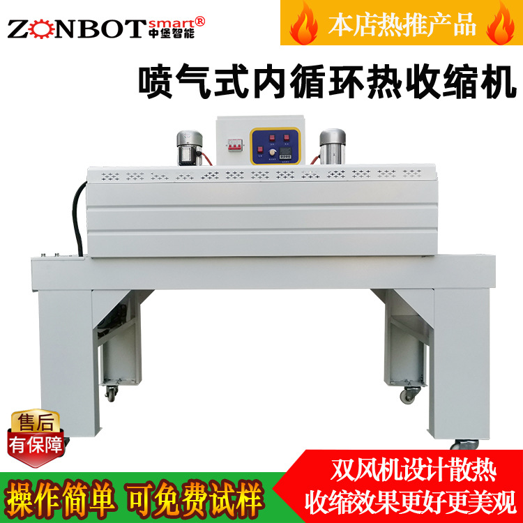 熱收縮包裝機(jī)的工作原理是利用熱收縮薄膜在受熱狀態(tài)下會(huì)收縮的特性，將產(chǎn)品用薄膜包裹后進(jìn)行加熱，使薄膜緊緊貼合在產(chǎn)品表面，從而達(dá)到包裝、保護(hù)和美化產(chǎn)品的目的