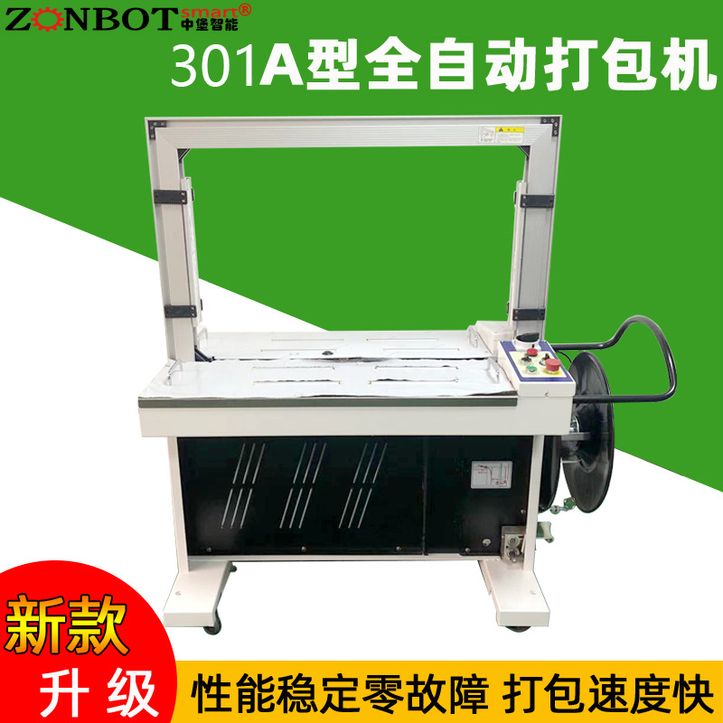 全自動捆扎機是一種高效的包裝設備，能夠自動完成物品的捆扎工作