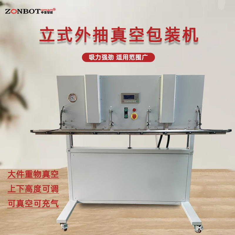 立式可升降真空包裝機的直立式設(shè)計使得它在空間利用上比較靈活，占用的地面面積相對較小，適合放置在各種工作場地，如小型食品加工廠、商店后臺等