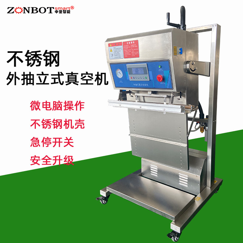 立式外抽真空包裝機(jī)除了在食品肉類的應(yīng)用，還可以用于化工產(chǎn)品、紡織品、五金制品等的包裝，滿足不同行業(yè)的包裝需求