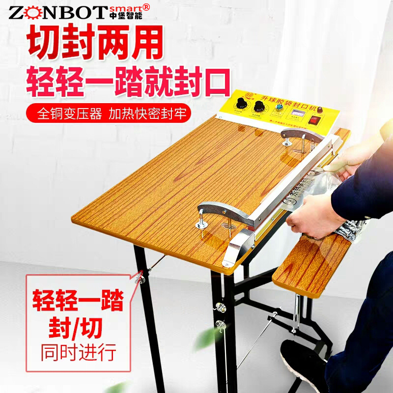 中堡智能博冠包裝的腳踏封口機(jī)可以對(duì)各種材質(zhì)的包裝袋進(jìn)行封口，如塑料薄膜袋、復(fù)合袋等