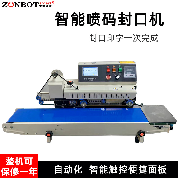 連續(xù)式智能噴碼封口機能夠?qū)崿F(xiàn)連續(xù)不間斷的封口和噴碼作業(yè)，大大提高了生產(chǎn)效率，適用于大規(guī)模生產(chǎn)的企業(yè)，可有效降低生產(chǎn)成本.