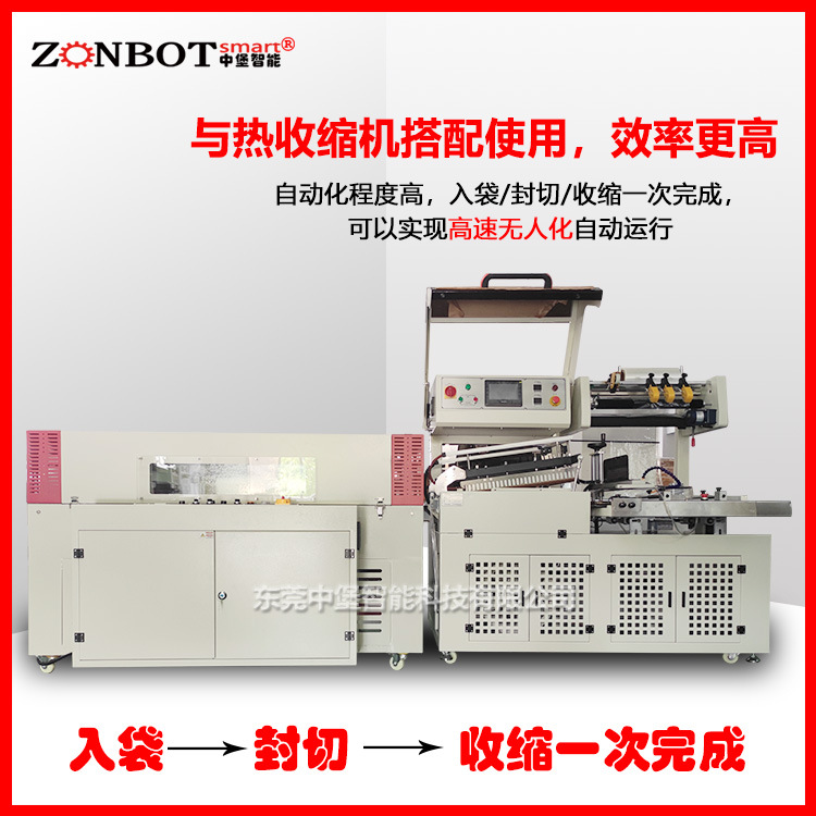 全自動封切熱收縮機可以用于包裝各種形狀和大小的產(chǎn)品，兼容多種包裝薄膜材料