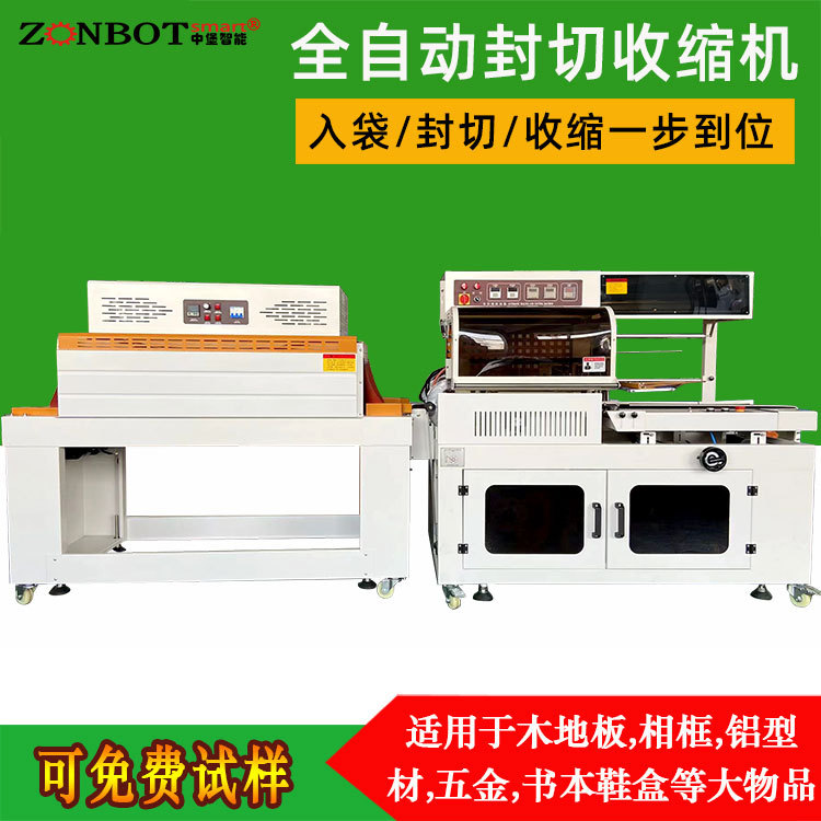 全自動(dòng)封切熱收縮機(jī)的功能特點(diǎn)簡(jiǎn)介如下