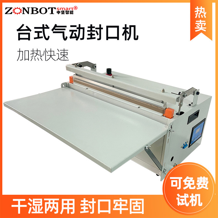 臺式封口機是一種小型、便于放置在桌面等平面工作臺上使用的封口設(shè)備
