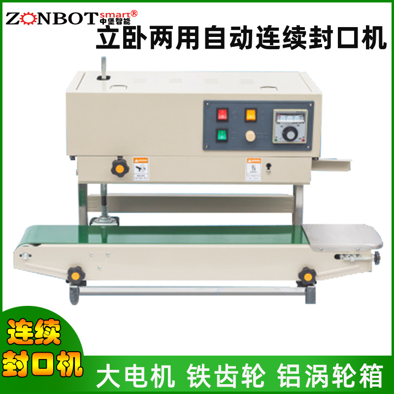 連續(xù)式封口機配備自動控制系統(tǒng)，可實現(xiàn)從放料、成型、封口到取料的全程自動化操作