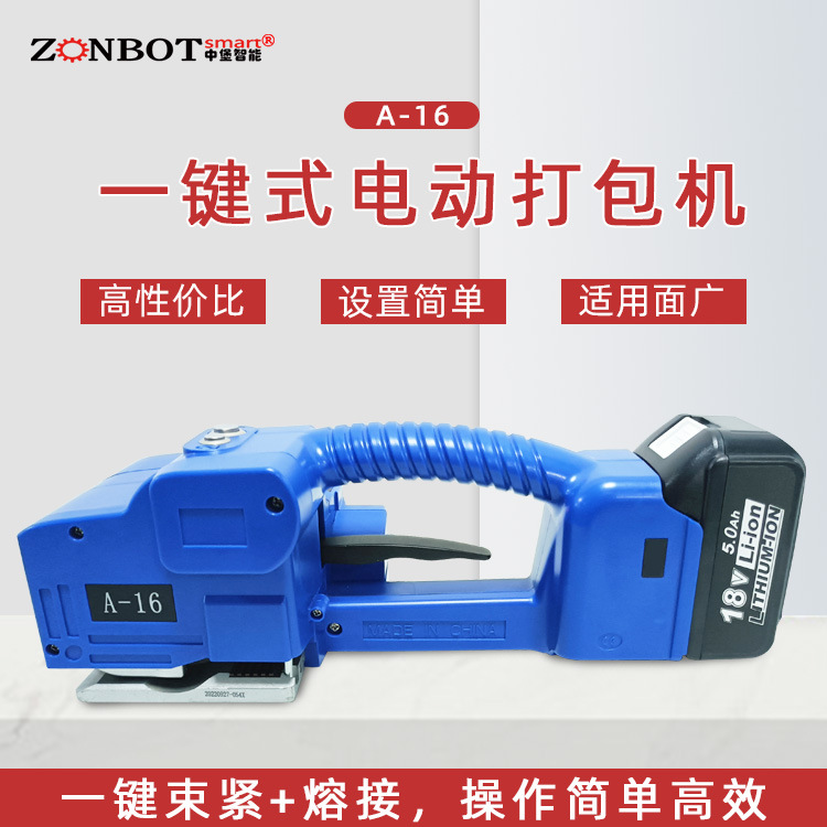 手提電動(dòng)打包機(jī)是一種高效、便捷的包裝工具，廣泛應(yīng)用于物流、快遞、食品、醫(yī)藥、化工等多個(gè)行業(yè)