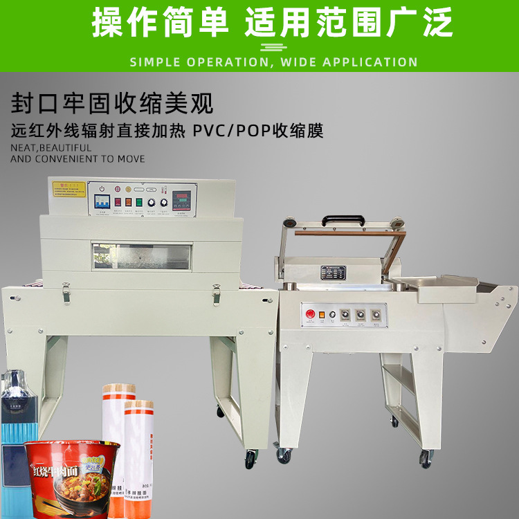 半自動(dòng)封切機(jī)需要人工輔助送料和啟動(dòng)封切操作，適合不同形狀、尺寸產(chǎn)品的包裝