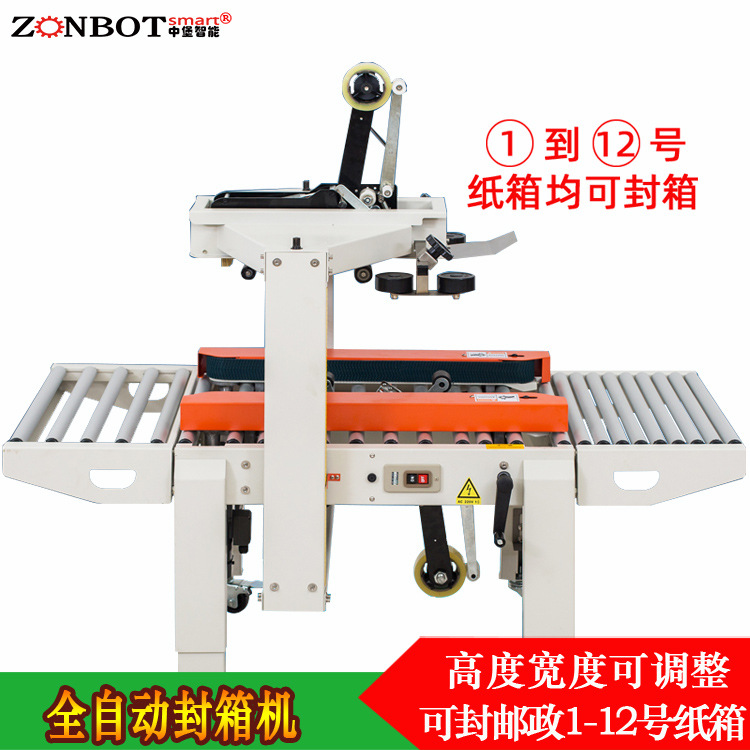 全自動封箱機(jī)能夠?qū)崿F(xiàn)連續(xù)自動作業(yè)，大大提高封箱效率