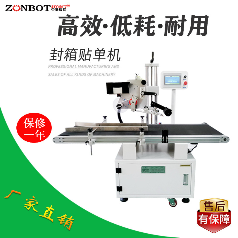 快遞單貼標機滿足企業(yè)對生產效率的需求，貼標機的貼標速度將不斷提升，實現(xiàn)更高效率的貼標作業(yè)