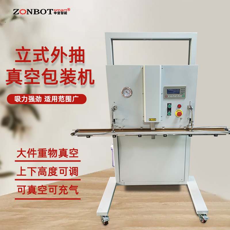 立式外抽真空包裝機(jī)部分機(jī)型可連續(xù)工作，無需頻繁按壓開關(guān)，且抽氣速度快，能有效提高包裝效率